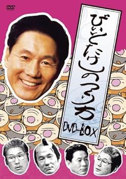 【中古】ビートたけしのつくり方 DVD-BOX