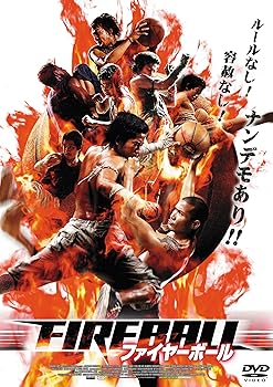 【中古】ファイヤーボール DVD
