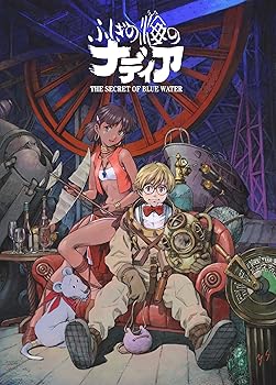 【中古】ふしぎの海のナディア Blu-ray BOX完全生産限定版