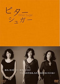 【中古】【39shop】ビターシュガー　DVD★BOX（良い）｜ドリエム店