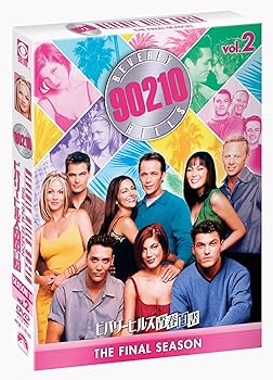 【中古】ビバリーヒルズ青春白書 ファイナル・シーズン コンプリートBOX Vol.2 DVD