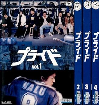 【中古】プライド　全4巻Vol．1～4セット　レンタル落ち マーケットプレイスDVDセット