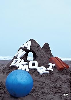 【中古】ひこうき雲と夏の音 DVD
