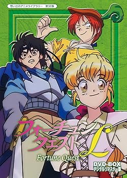 【中古】フォーチュンクエストL DVD-BOX デジタルリマスター版想い出のアニメライブラリー 第36集 17,757円