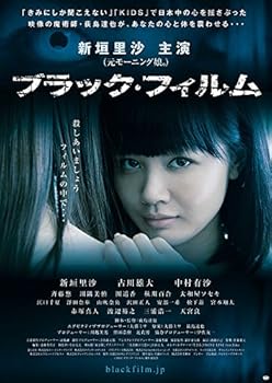 【中古】ブラック・フィルム DVD