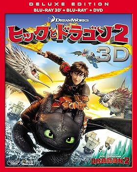 【中古】【39shop】ヒックとドラゴン2★3枚組3D・2Dブルーレイ&DVD初回生産限定紙製のスリーブケース付 Blu-ray（非常に良い）｜ドリエム店