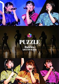 【中古】フェアリーズ LIVE TOUR 2015 - PUZZLE ?DVD