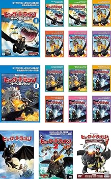 【中古】ヒックとドラゴンバーク島の冒険、バーク島を守れ! + 劇場版 1、2 + ショートフィルムコレクション レンタル落ち 全17巻セット マーケットプレイ