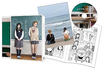 【中古】ふたりモノローグ Blu-ray