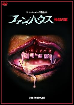 【中古】ファンハウス 惨劇の館 DVD