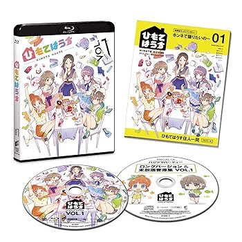 【中古】ひもてはうす Vol.1 初回生産限定 Blu-ray画像