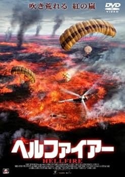 【中古】【39shop】ヘルファイアー★DVD（非常に良い）｜ドリエム店