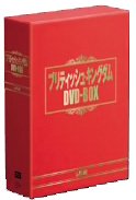 【中古】ブリティッシュ・キングダム DVD-BOX
