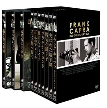 中古】フランク・キャプラ DVDコレクターズBOX