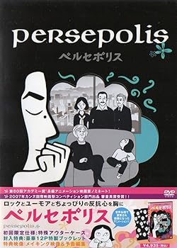 【中古】ペルセポリス DVD