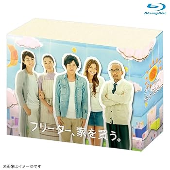 【中古】フリーター、家を買う。Blu-ray BOX