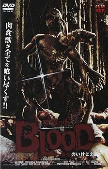 【中古】ブラッド 血肉のいけにえ DVD