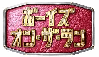 【中古】【39shop】ボーイズ・オン・ザ・ラン★DVD-BOX(非常に良い)|ドリエム店