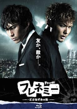 【中古】フレネミー -どぶねずみの街-Blu-ray BOX 通常版