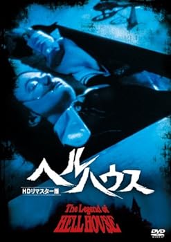 【中古】ヘルハウス HDリマスター版 DVD