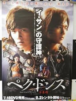 【中古】ペク　ドンス 全15巻セット レンタル落ち DVD