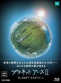 【中古】プラネットアースII ブルーレイ BOX Blu-ray