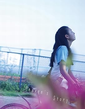 【中古】ヘヴンズ ストーリー Blu-ray