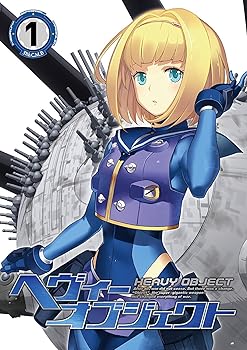 【中古】【39shop】ヘヴィーオブジェクト★初回生産限定版 全8巻セット マーケットプレイス Blu-rayセット(良い)|ドリエム店
