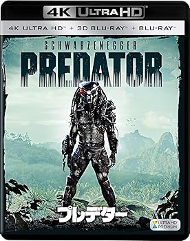 【中古】プレデター 3枚組4K ULTRA HD + 3D + Blu-ray
