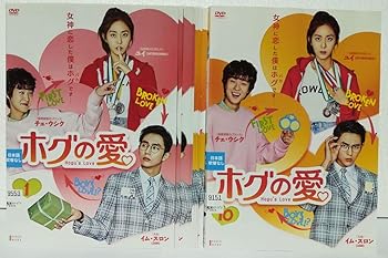 【中古】【39shop】ホグの愛★レンタル落ち 全10巻セット マーケットプレイス DVDセット商品（非常に良い）｜ドリエム店