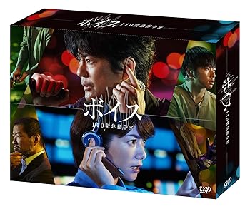 【中古】ボイス 110緊急指令室DVD BOX 14,860円
