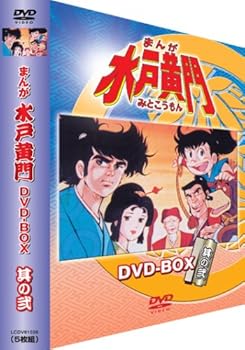 【中古】【39shop】まんが水戸黄門★DVD-BOX 其の弐（良い）｜ドリエム店