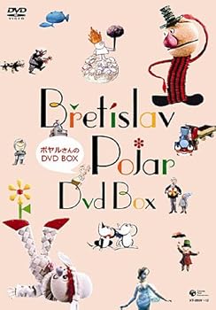 【中古】ポヤルさんのDVD-BOX