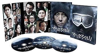 【中古】マークスの山 DVDコレクターズ・BOX 3枚組