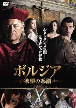 【中古】ボルジア 欲望の系譜 DVD-BOX