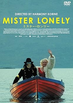 【中古】ミスター・ロンリー DVD