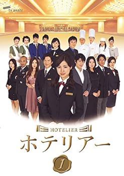 【中古】ホテリアー 日本版 レンタル落ち 全5巻セット マーケットプレイスDVDセット商品
