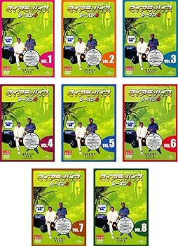 【中古】マイアミ・バイス シーズン 2 レンタル落ち 全8巻セット マーケットプレイスDVDセット商品