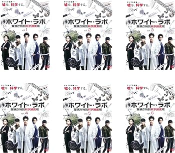 【中古】【39shop】ホワイト・ラボ★警視庁特別科学捜査班 レンタル落ち 全6巻セット マーケットプレイスDVDセット商品（非常に良い）｜ドリエム店
