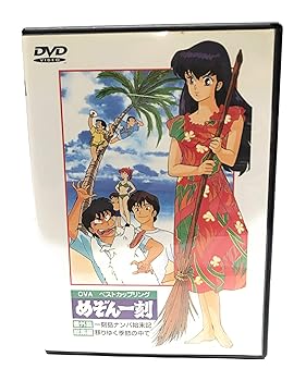 【中古】めぞん一刻 番外篇+総集編 DVD 9,992円