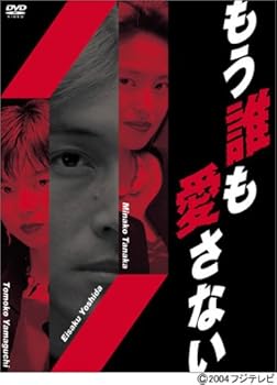 【中古】もう誰も愛さない BOX DVD