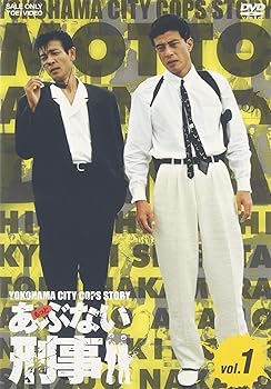 【中古】【39shop】もっとあぶない刑事★VOL.1 DVD(非常に良い)|ドリエム店