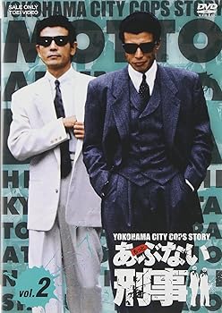 【中古】もっとあぶない刑事 VOL.2 DVD
