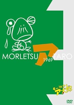 【中古】もーれつア太郎 DVD-BOX Vol.3完全生産限定盤 35,568円