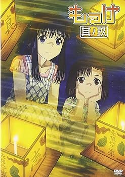 【中古】もっけ 其ノ玖 DVD