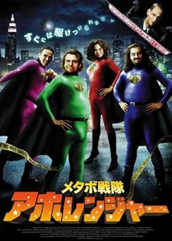 【中古】メタボ戦隊 アホレンジャー DVD