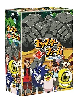 【中古】モンスターファーム~伝説への道~ DVD