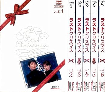 【中古】ラストクリスマス 全6巻セット レンタル落ち DVD
