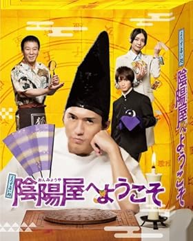 【中古】よろず占い処 陰陽屋へようこそ Blu-ray BOX 8,261円