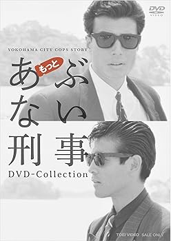 【中古】もっとあぶない刑事 DVD Collection